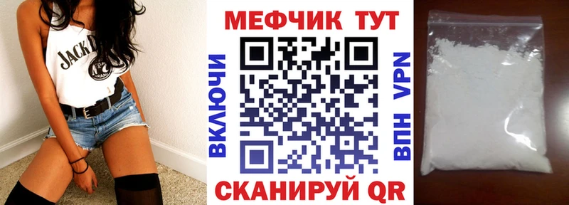 МЯУ-МЯУ мука Купить где Карабаново
